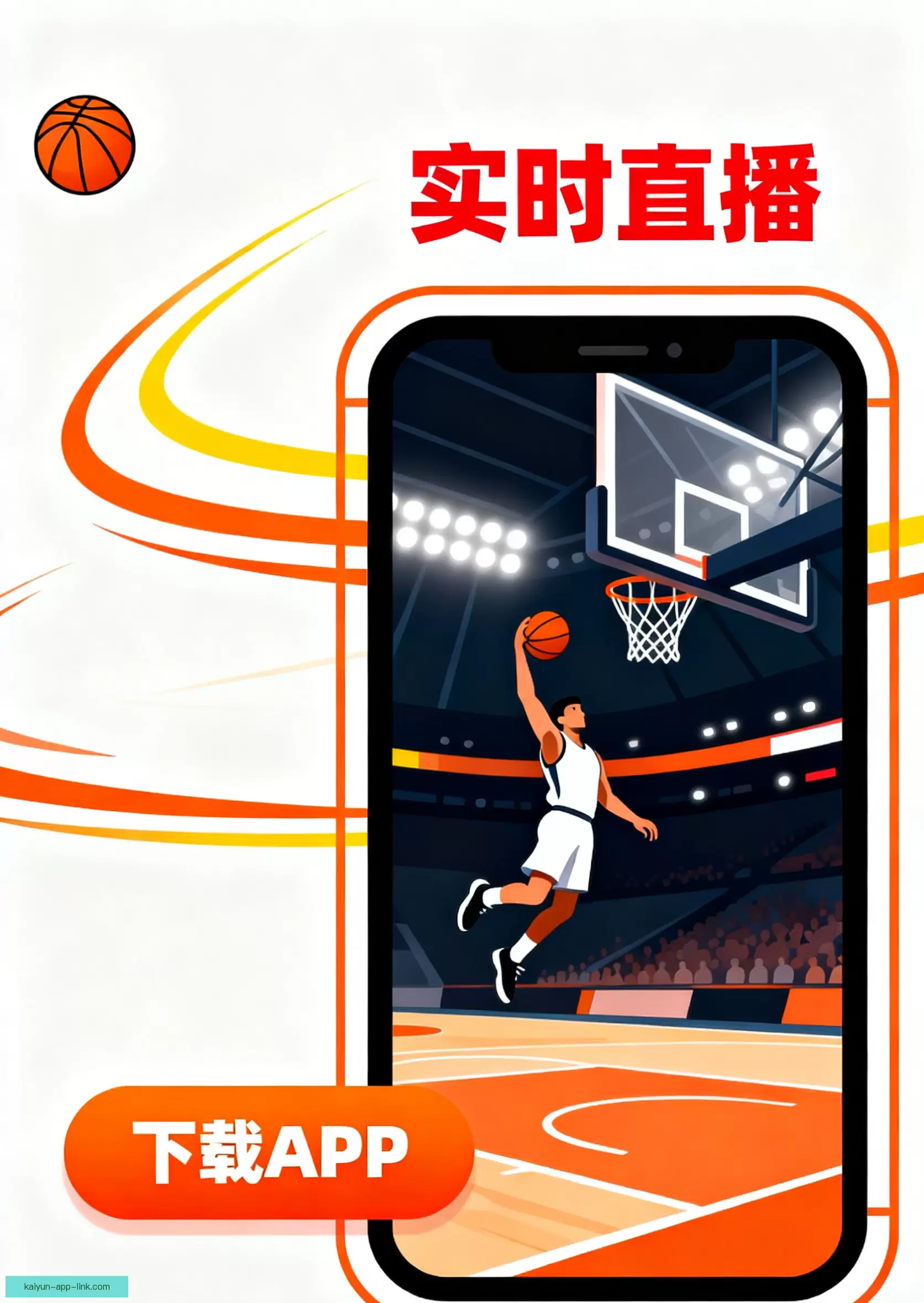 APP下载中心安全下载